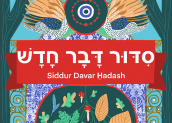 Siddur Davar Ḥadash Is for Everybody: The Inclusive Siddur Project